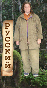 Русский